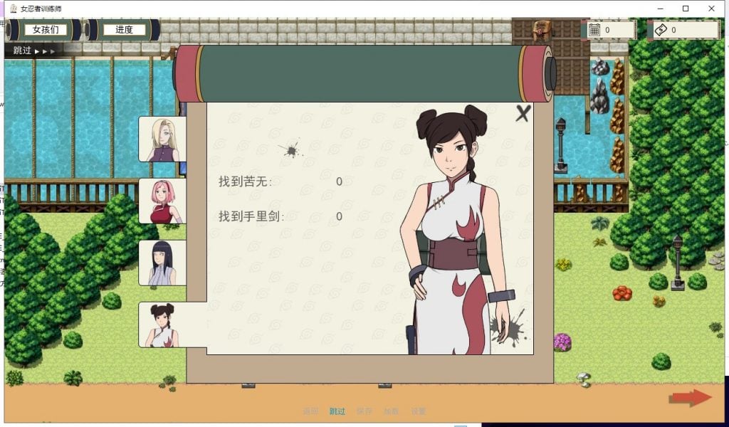 图片[6]-【欧美SLG/中文/动态】女忍者训练师 V0.25.1 安卓+PC+IOS 官中作弊版-糯五游戏网