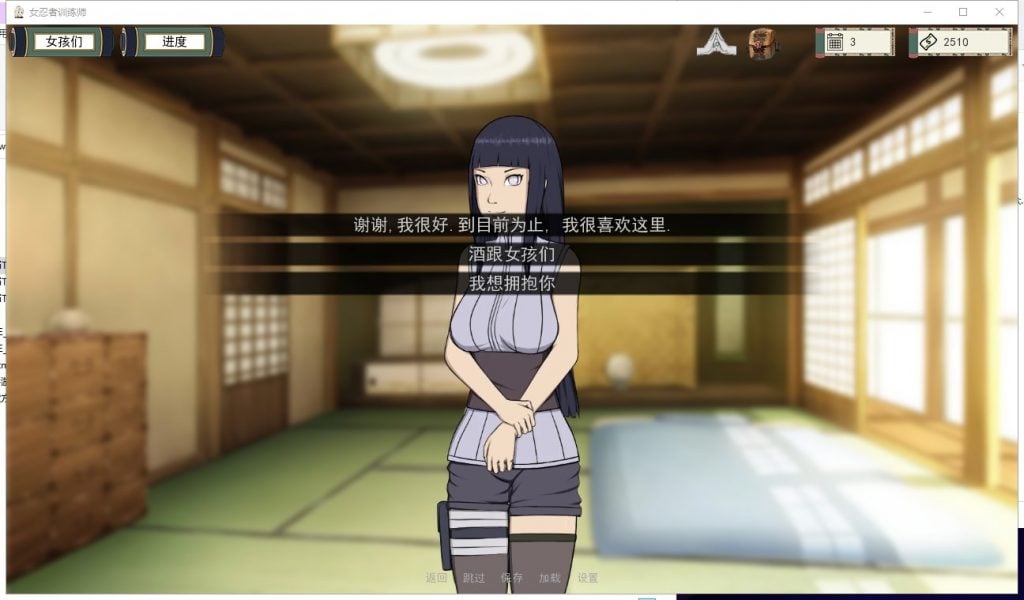 图片[7]-【欧美SLG/中文/动态】女忍者训练师 V0.25.1 安卓+PC+IOS 官中作弊版-糯五游戏网