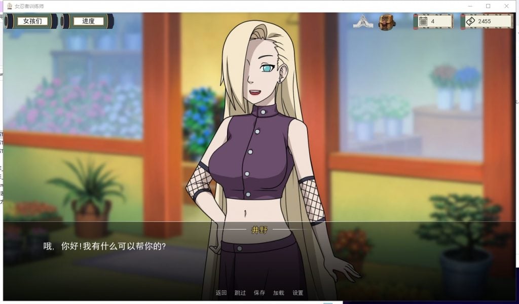 图片[9]-【欧美SLG/中文/动态】女忍者训练师 V0.25.1 安卓+PC+IOS 官中作弊版-糯五游戏网
