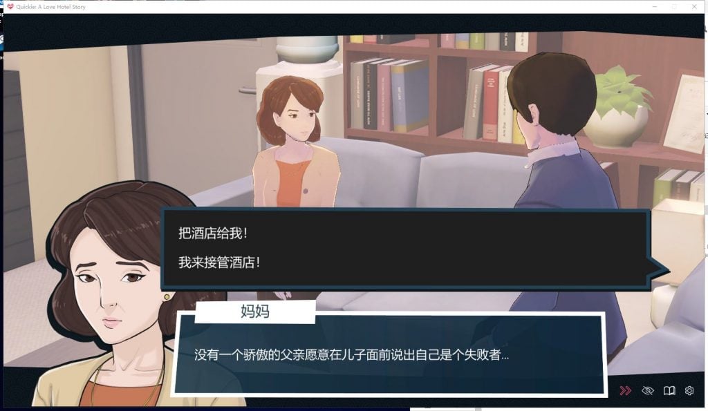 图片[3]-【经营SLG/中文/全动态】快捷情趣酒店！v0.37 安卓+PC 官中步兵版-糯五游戏网
