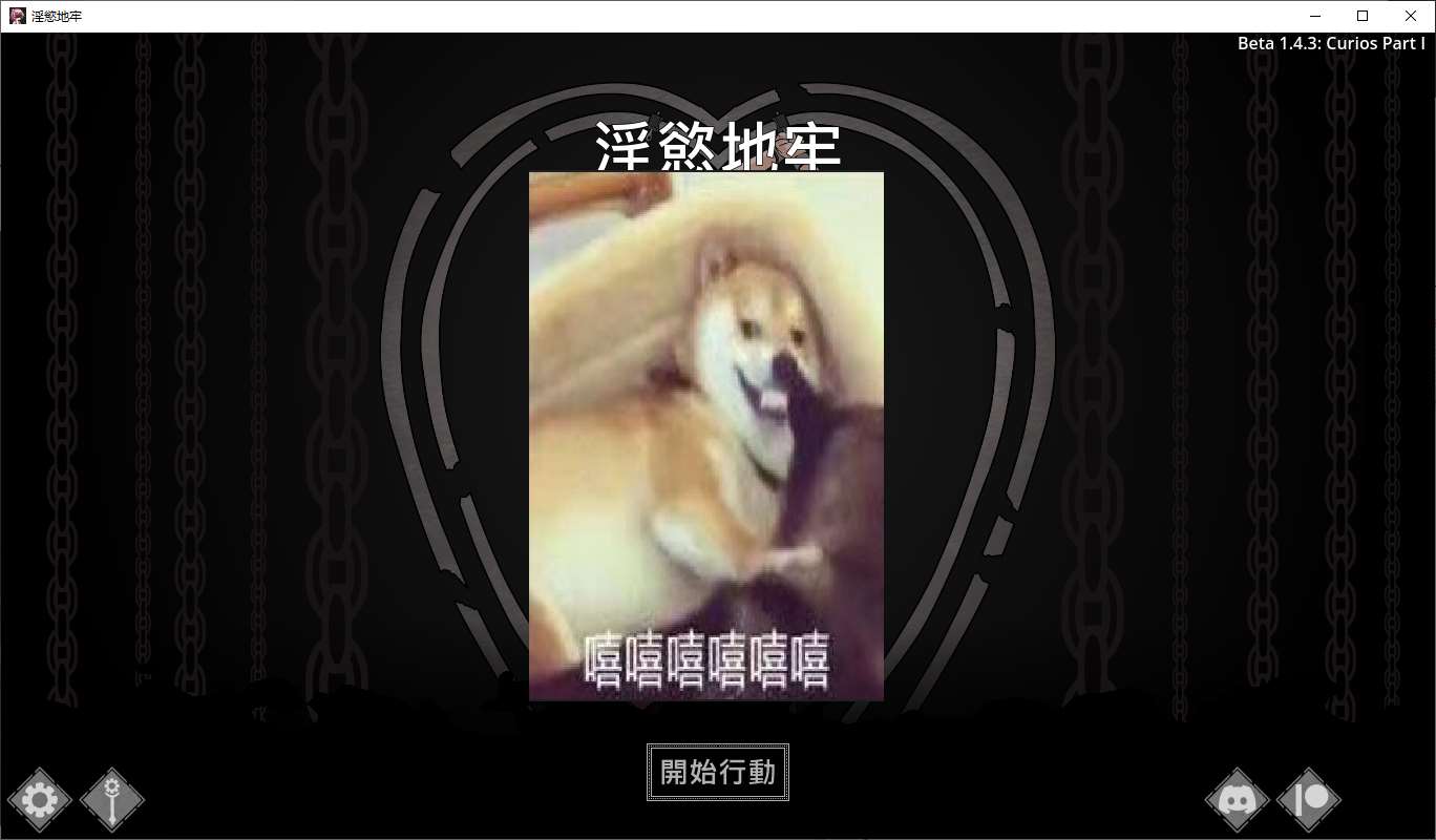图片[1]-【RPG/中文/动态】[H版暗黑地牢]淫欲地牢 v1.4.4 安卓+PC 最新官中版-糯五游戏网