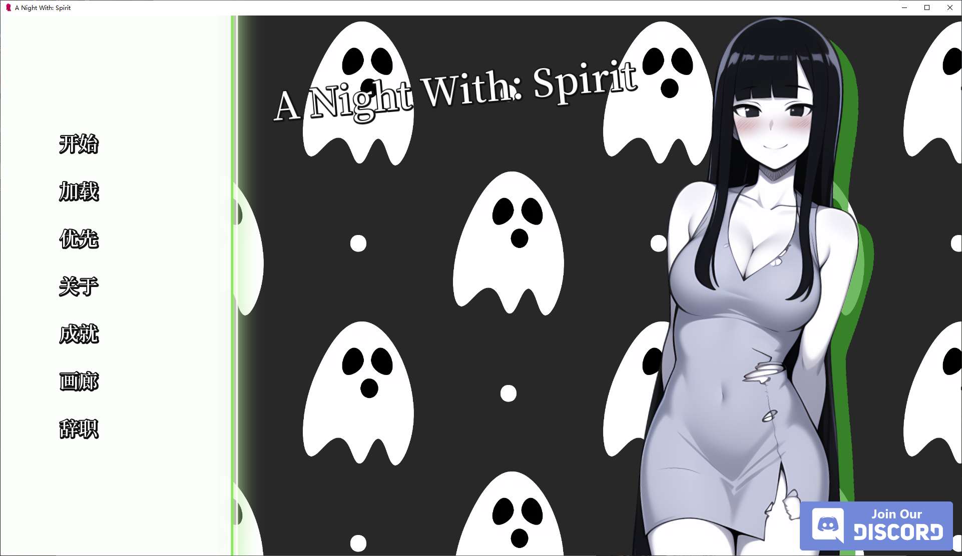 图片[1]-【欧美SLG/中文】A Night With Spirit steam官中步兵版-糯五游戏网