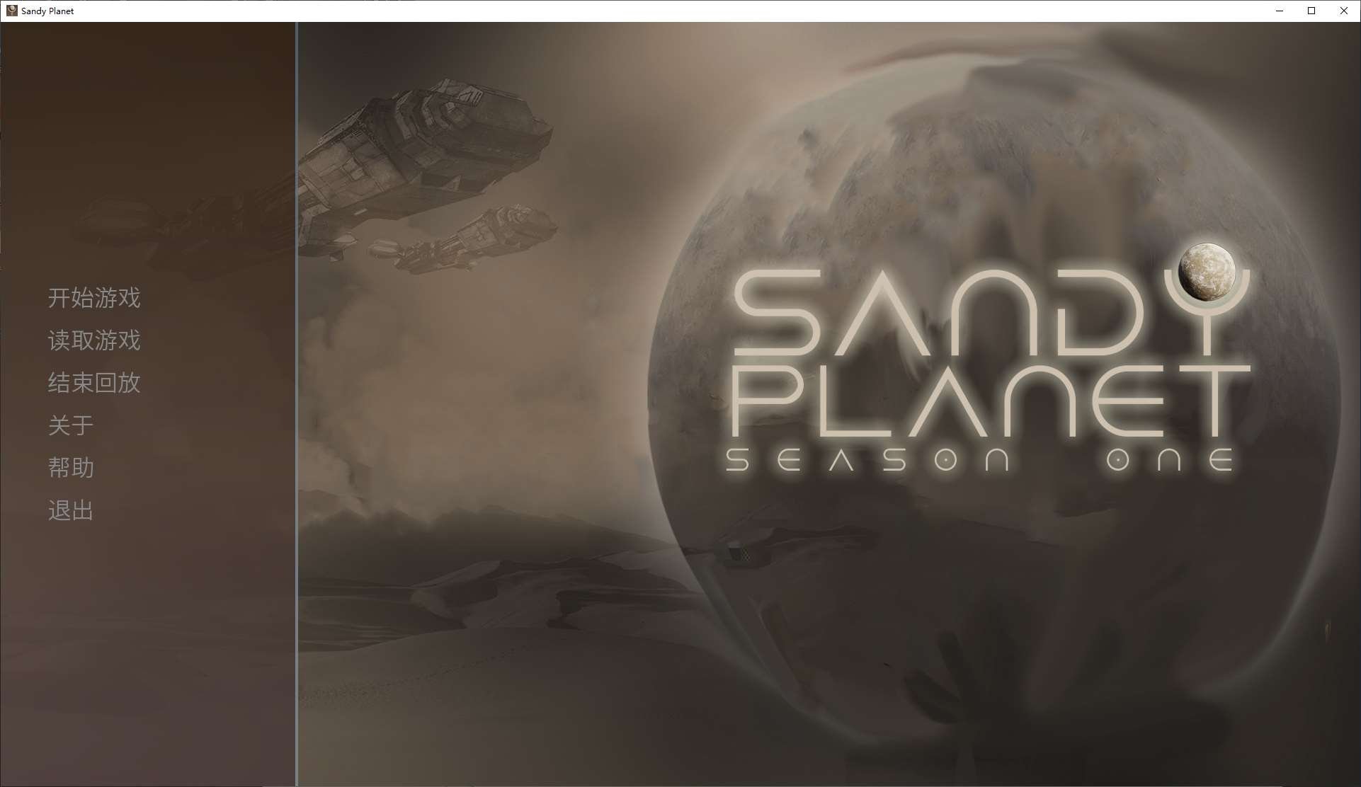 图片[1]-【欧美SLG/中文】Sandy Planet – Season 1 steam官中步兵版-糯五游戏网