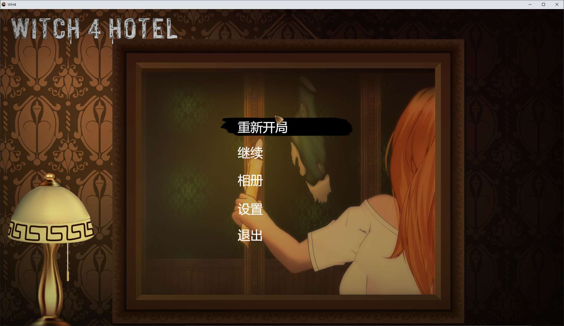 图片[1]-【解密SLG/中文/动态】女巫4·酒店 steam官中步兵版-糯五游戏网