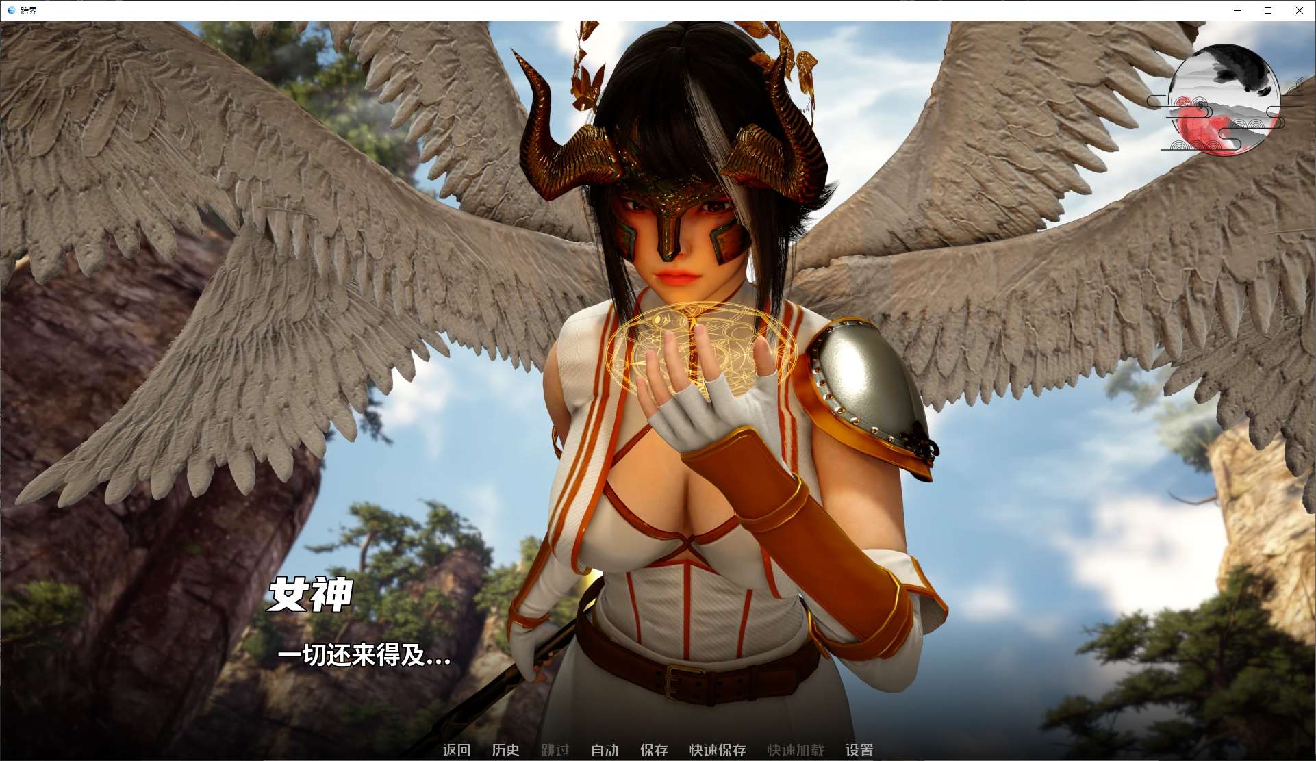 图片[2]-【亚洲SLG/中文/动态】跨界v0.21 安卓+PC 最新中文版-糯五游戏网