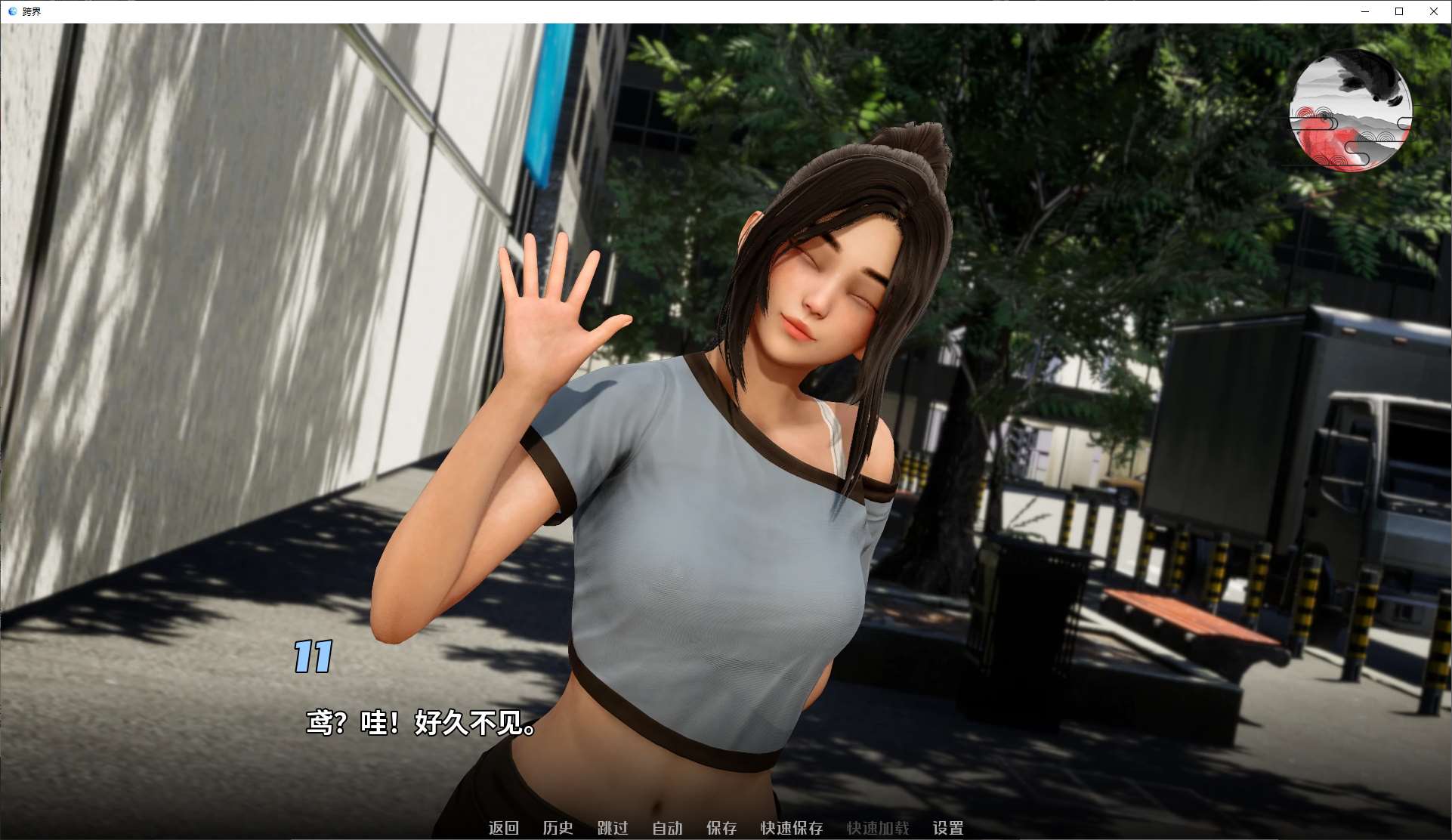 图片[3]-【亚洲SLG/中文/动态】跨界v0.21 安卓+PC 最新中文版-糯五游戏网