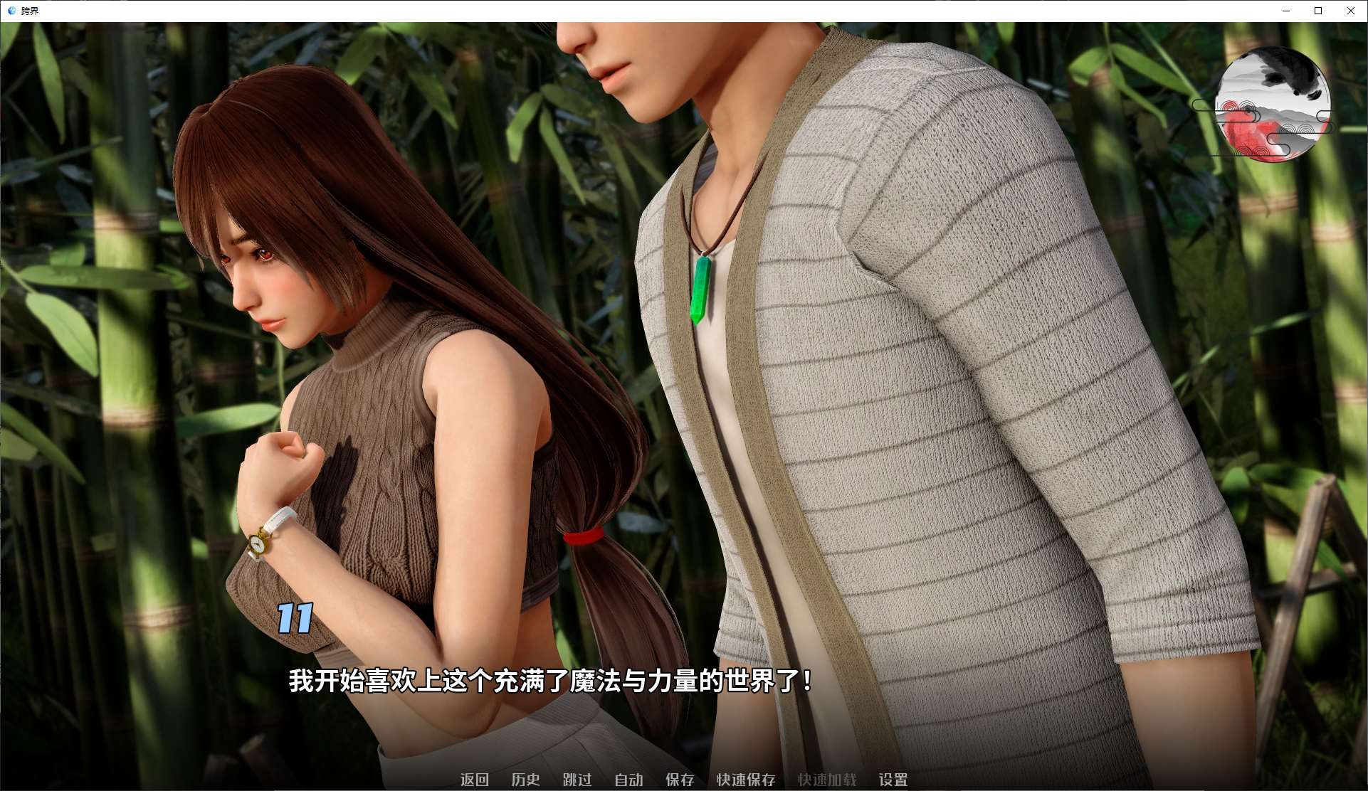 图片[4]-【亚洲SLG/中文/动态】跨界v0.21 安卓+PC 最新中文版-糯五游戏网