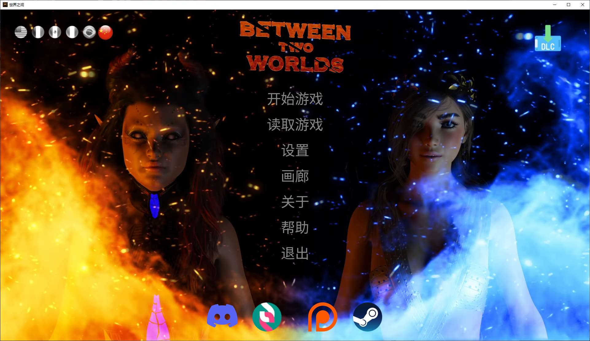 图片[1]-【欧美SLG/中文/动态】世界之间v9  最新中文版-糯五游戏网