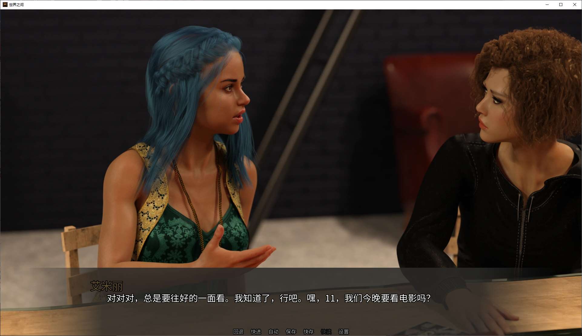 图片[2]-【欧美SLG/中文/动态】世界之间v9  最新中文版-糯五游戏网