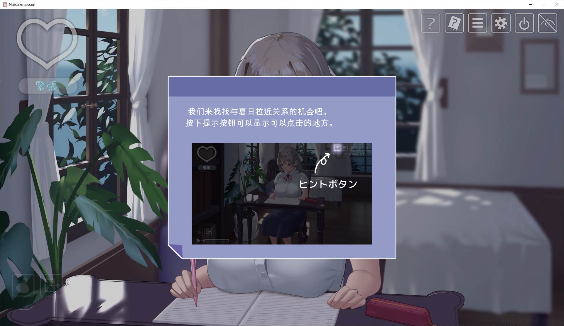 图片[2]-【日式SLG/汉化/动态】暑期课程~去年夏天 机翻汉化版-糯五游戏网