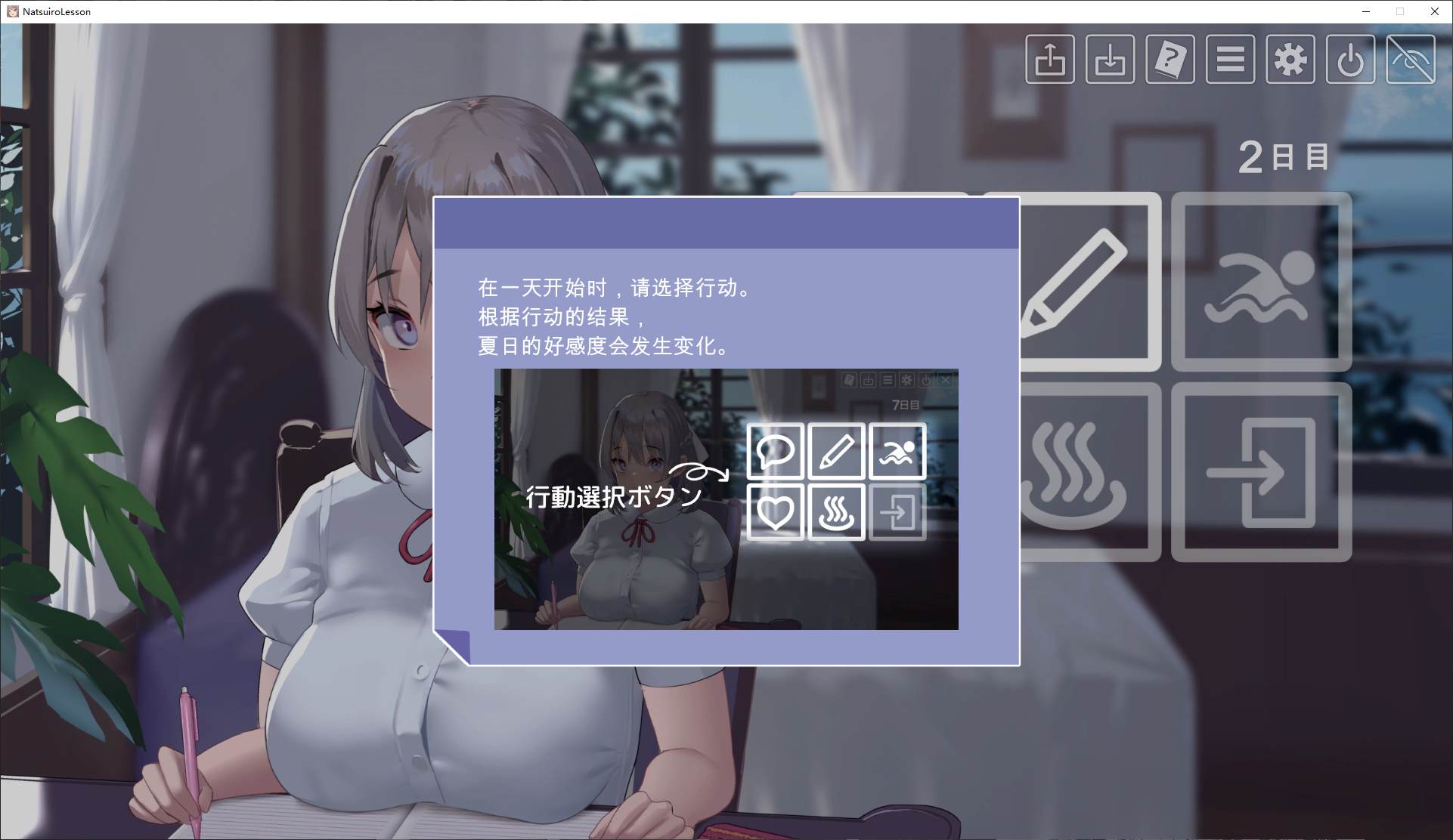 图片[3]-【日式SLG/汉化/动态】暑期课程~去年夏天 机翻汉化版-糯五游戏网