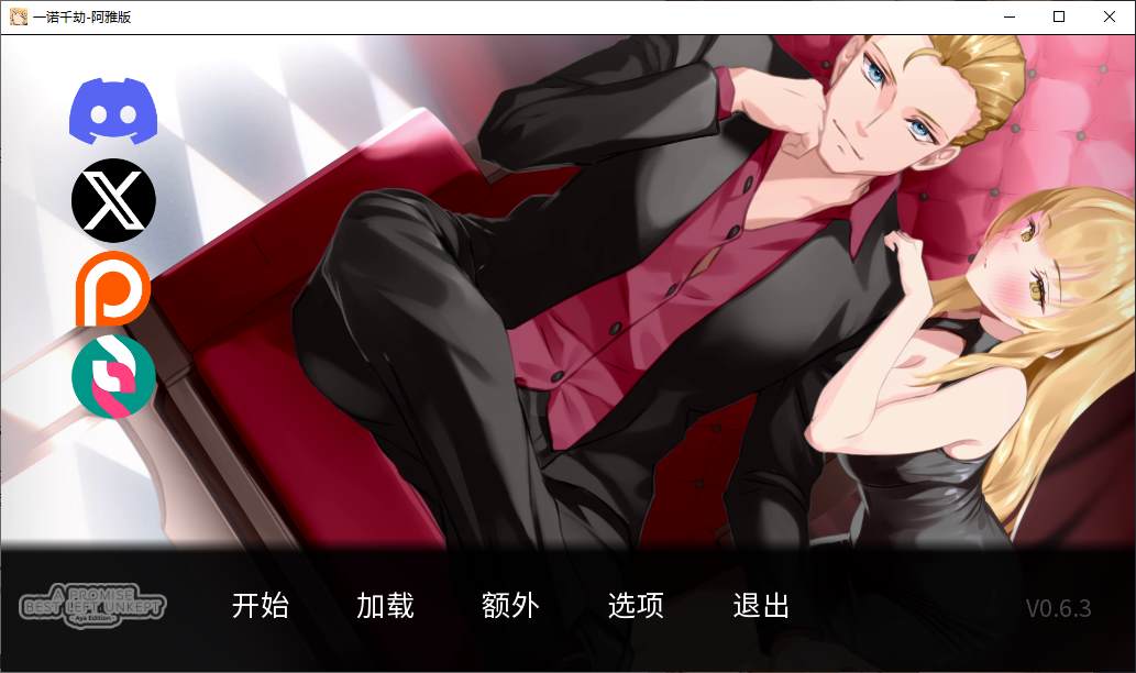 图片[1]-【绿色SLG/中文/动态】一诺千劫 – 阿雅版 v0.6.3 steam官中步兵版-糯五游戏网