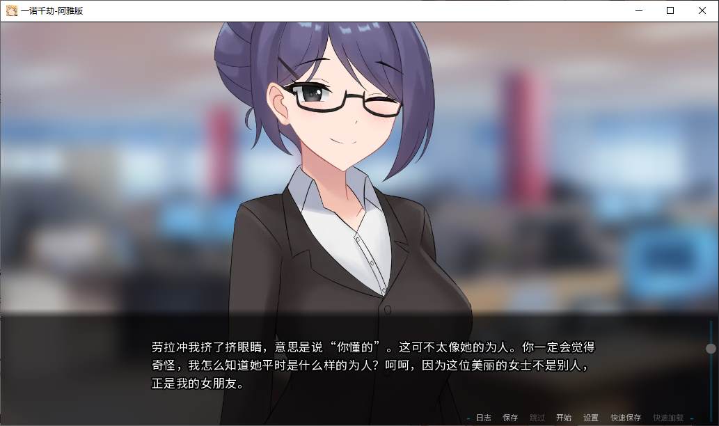 图片[3]-【绿色SLG/中文/动态】一诺千劫 – 阿雅版 v0.6.3 steam官中步兵版-糯五游戏网