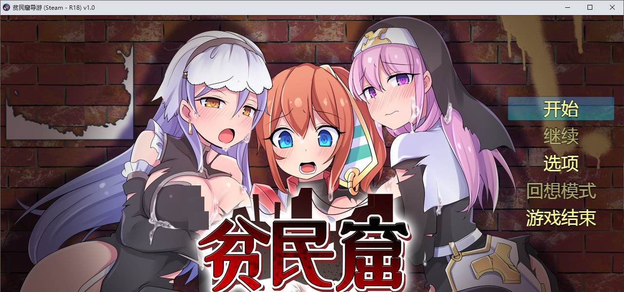 图片[1]-【日式RPG/中文】贫民窟导游 staem中文版-糯五游戏网