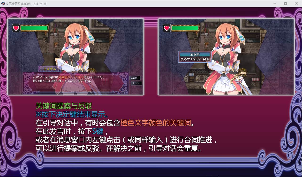 图片[3]-【日式RPG/中文】贫民窟导游 staem中文版-糯五游戏网