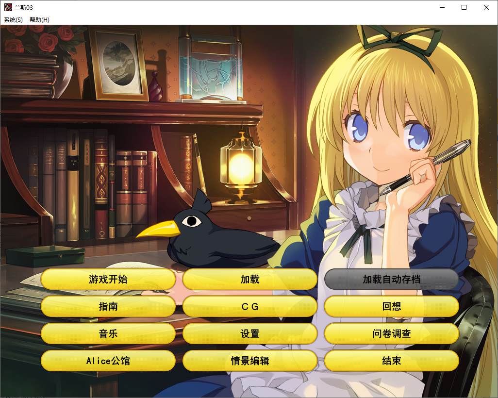 图片[1]-【大型RPG/中文/CV】兰斯03 利萨斯陷落 DL官中版-糯五游戏网