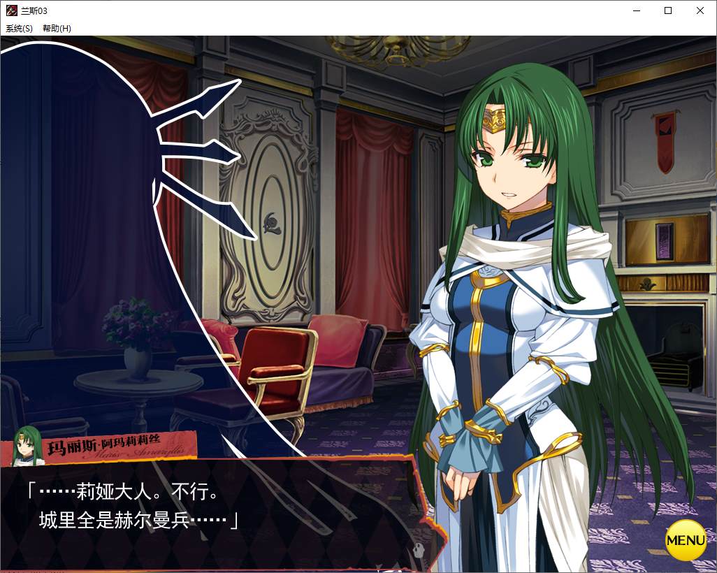 图片[2]-【大型RPG/中文/CV】兰斯03 利萨斯陷落 DL官中版-糯五游戏网