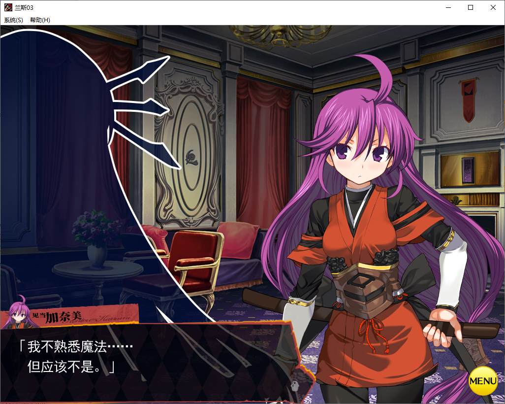 图片[3]-【大型RPG/中文/CV】兰斯03 利萨斯陷落 DL官中版-糯五游戏网