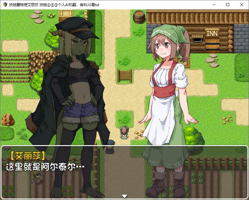图片[1]-【日式RPG/汉化】扶她魔物使艾莉莎 机翻汉化版-糯五游戏网