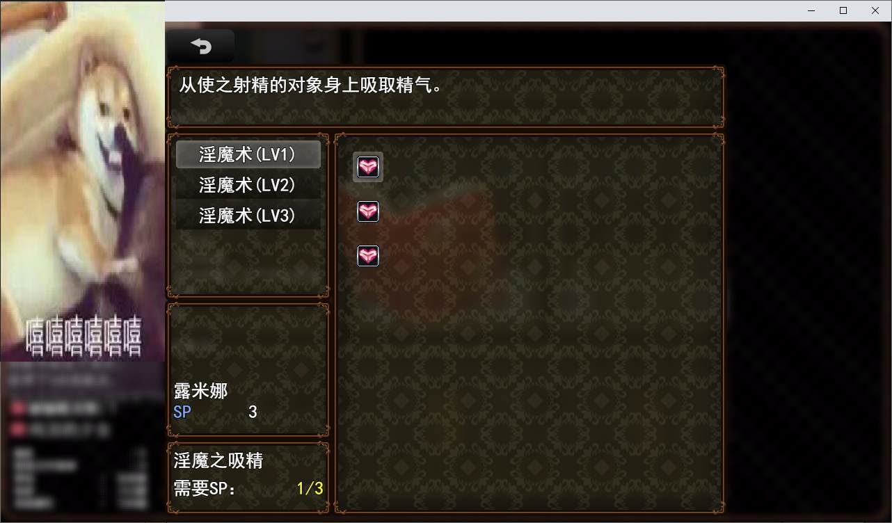 图片[3]-【日式RPG/中文】修女露米娜与催眠教团 官中步兵版-糯五游戏网