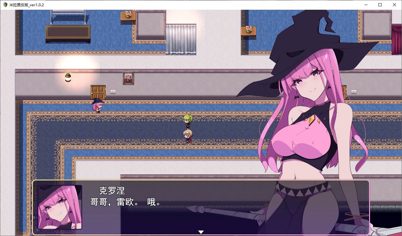 图片[3]-【绿色RPG/汉化】米拉据反叛 机翻汉化版-糯五游戏网