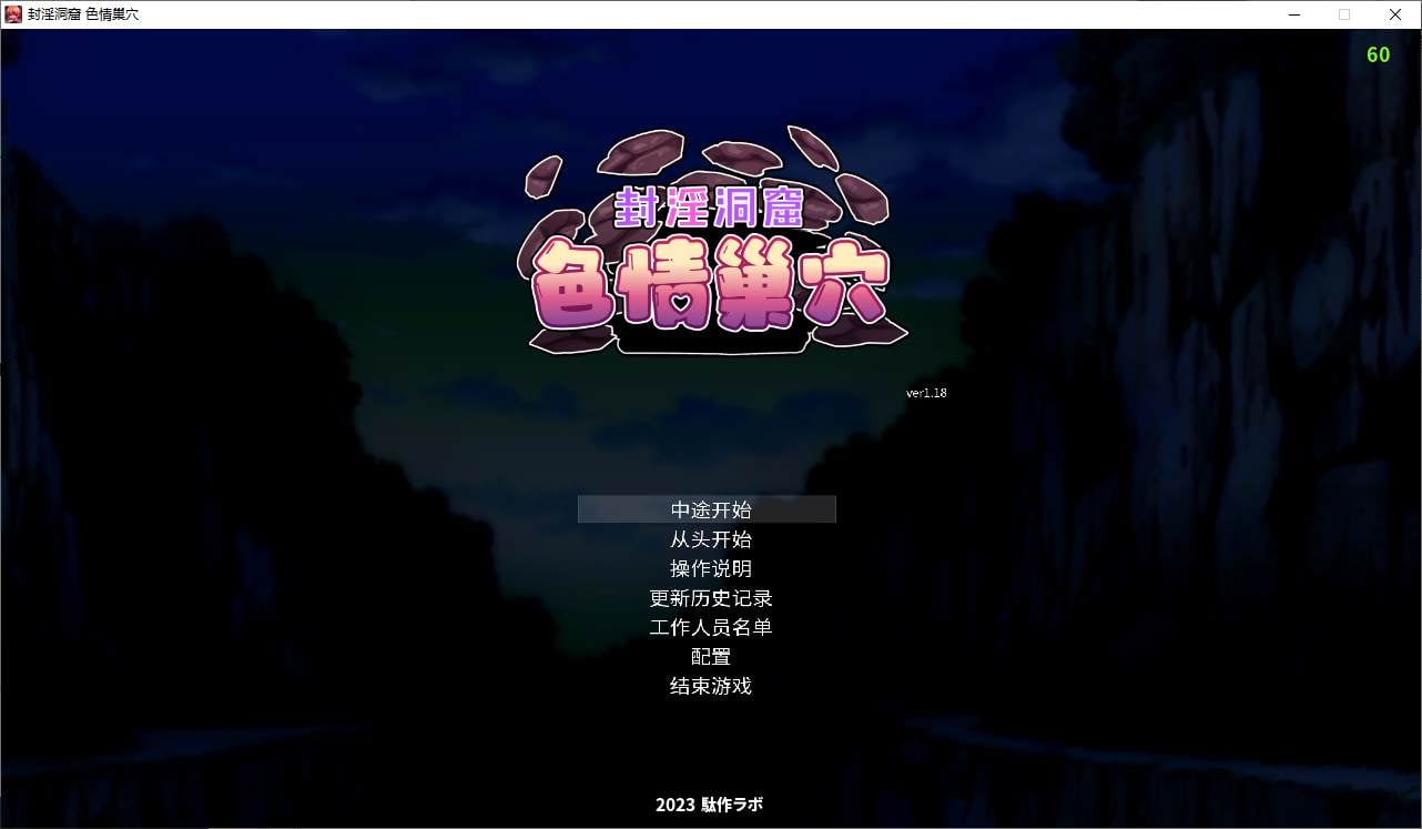 图片[1]-【日式ACT/中文/动态】封淫洞窟H巢穴 付DLC DL官中版-糯五游戏网