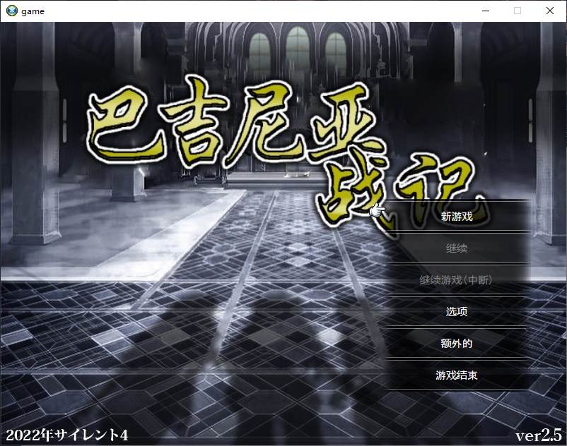 图片[1]-【日式SRPG/中文】巴吉尼亚战记 steam官中版-糯五游戏网
