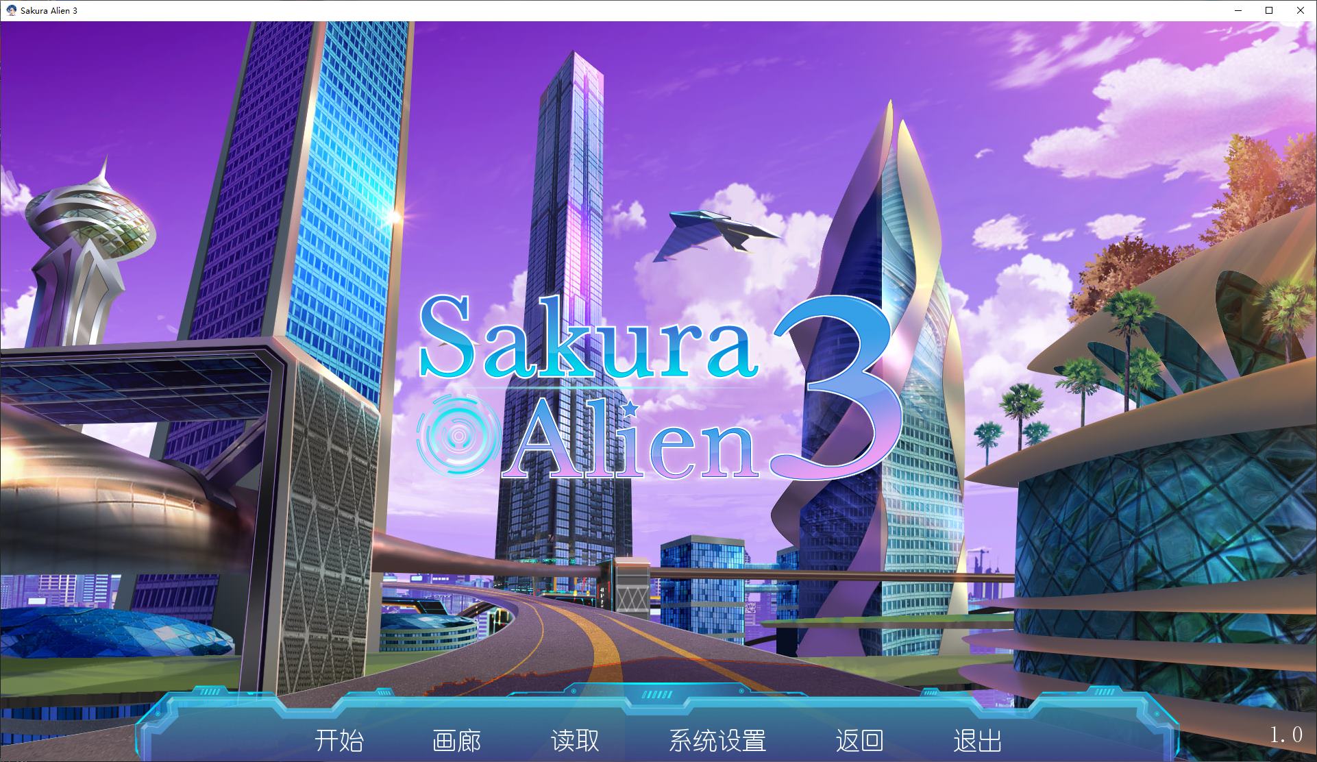 图片[1]-【日式ADV/中文】Sakura Alien 1~3 步兵中文版-糯五游戏网