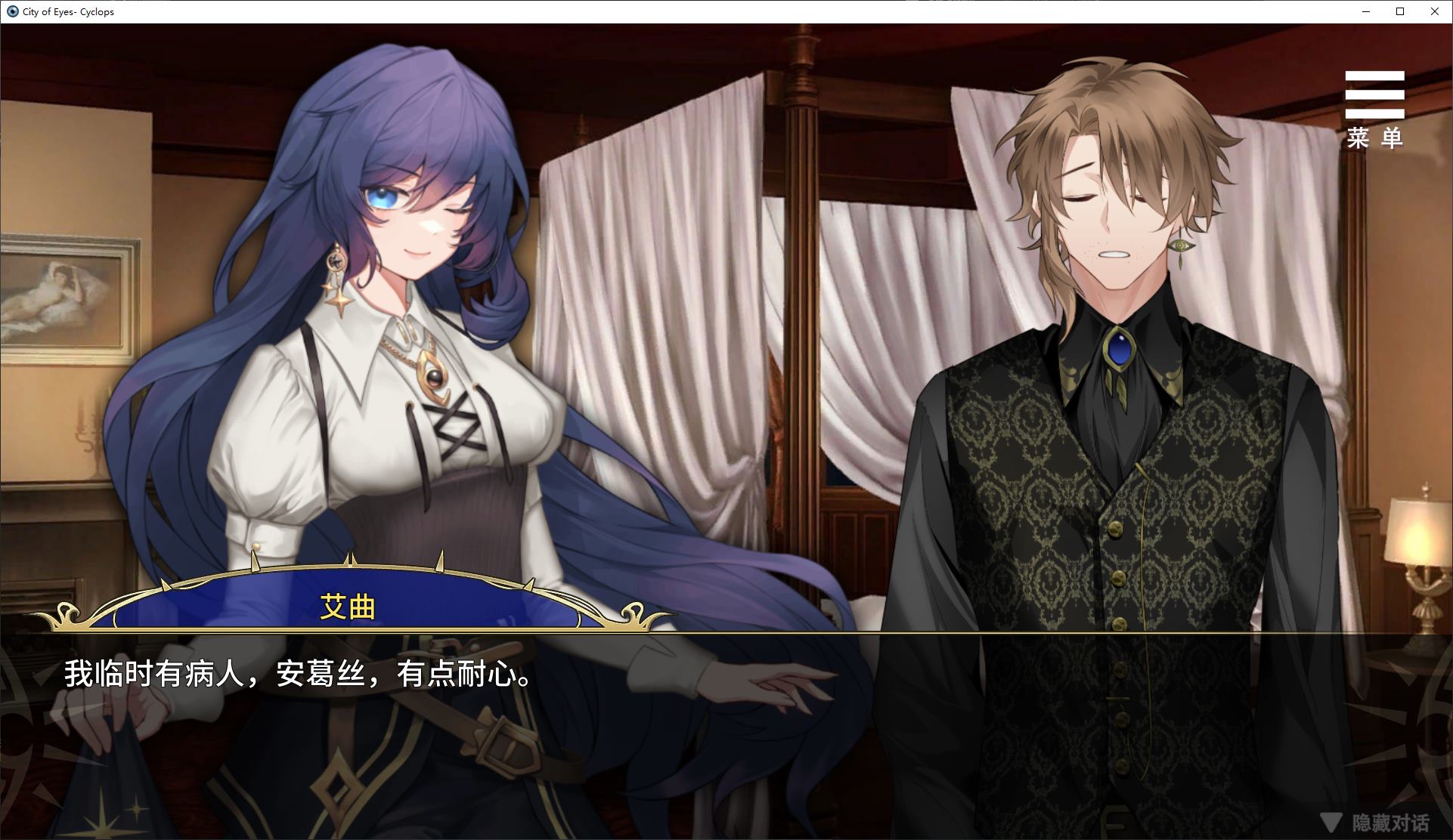 图片[2]-【解密SLG/中文】眼眸之城与梦境少女 steam官中步兵版-糯五游戏网