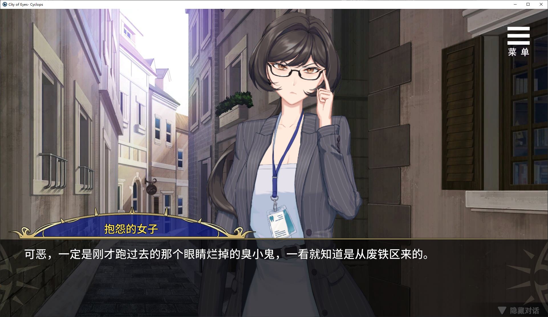 图片[4]-【解密SLG/中文】眼眸之城与梦境少女 steam官中步兵版-糯五游戏网