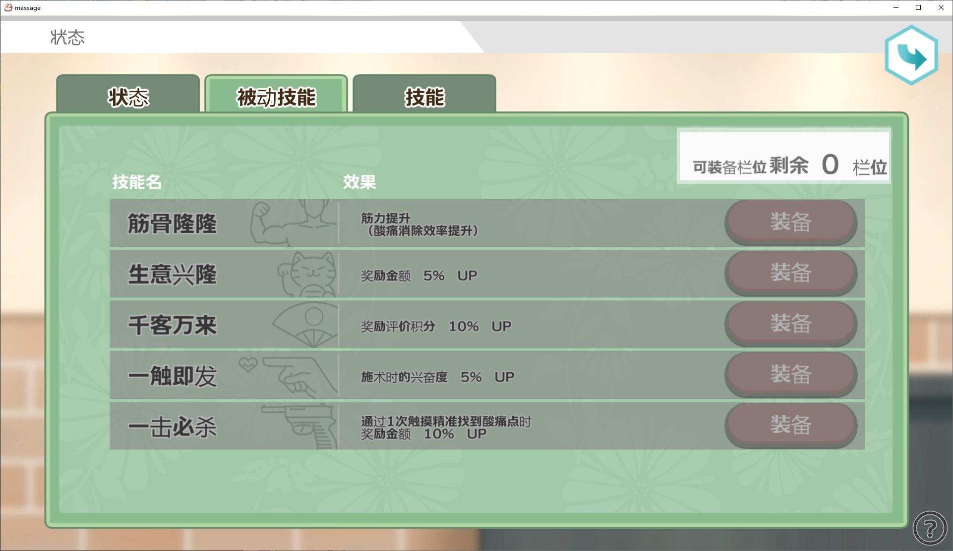 图片[2]-【经营SLG中文动态】激爽女性按摩！～色色按摩院 pc+MA C DL官中版【新作1.2G】-糯五游戏网
