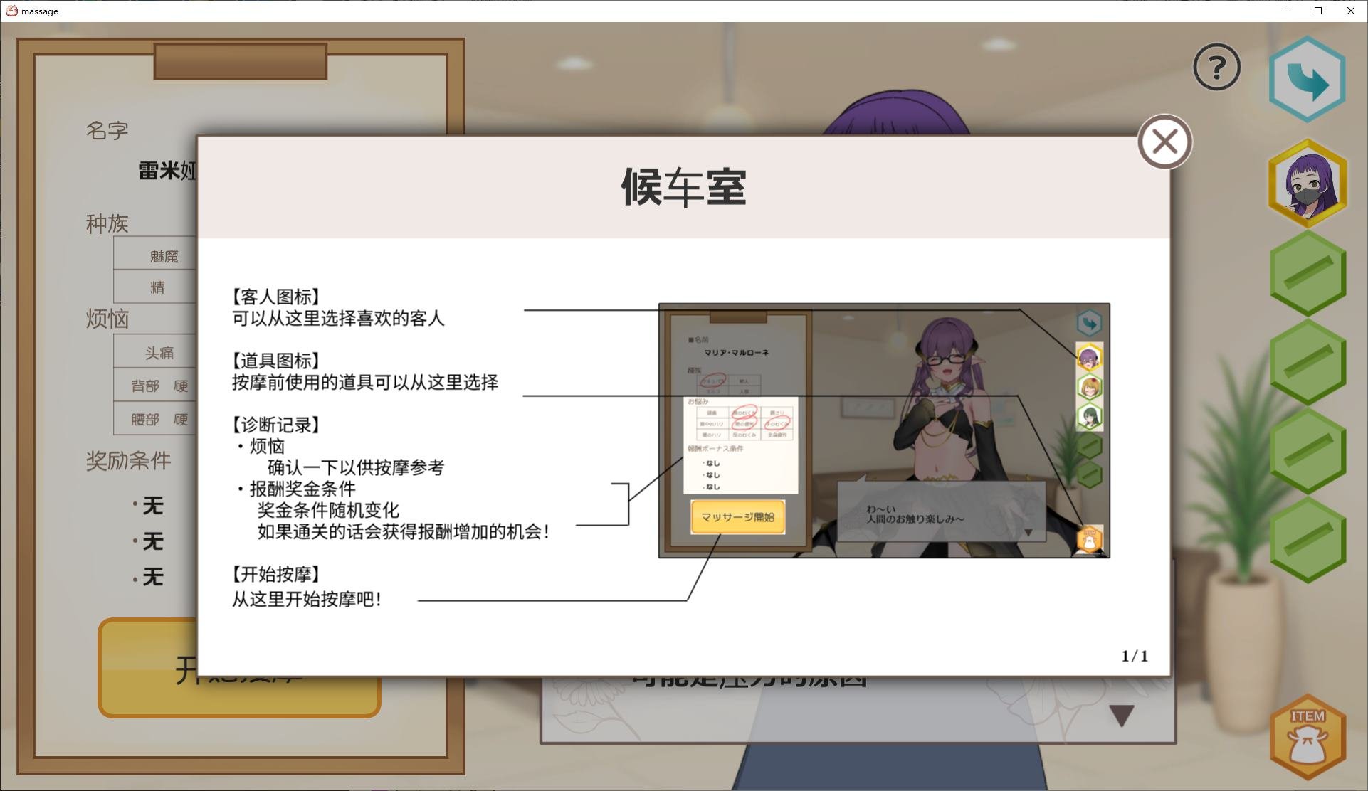 图片[3]-【经营SLG中文动态】激爽女性按摩！～色色按摩院 pc+MA C DL官中版【新作1.2G】-糯五游戏网