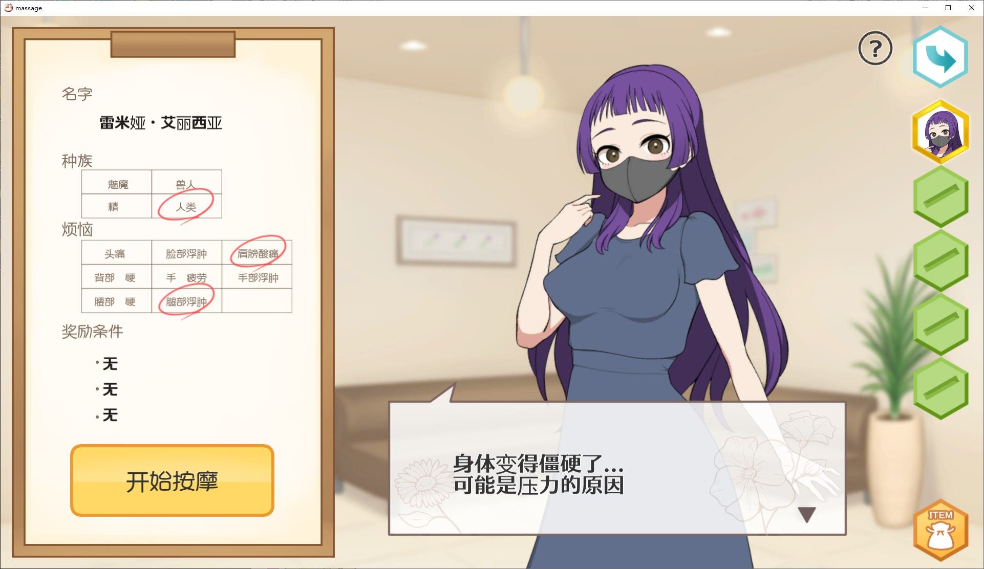 图片[4]-【经营SLG中文动态】激爽女性按摩！～色色按摩院 pc+MA C DL官中版【新作1.2G】-糯五游戏网