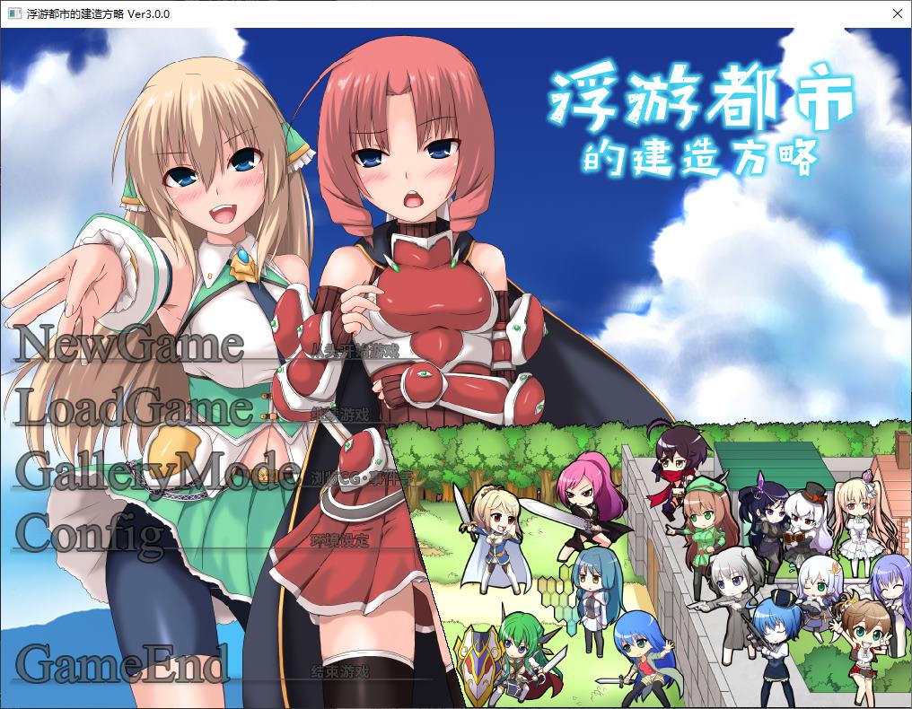 图片[1]-【经营RPG/中文】浮游都市的建成方法 steam官中版-糯五游戏网