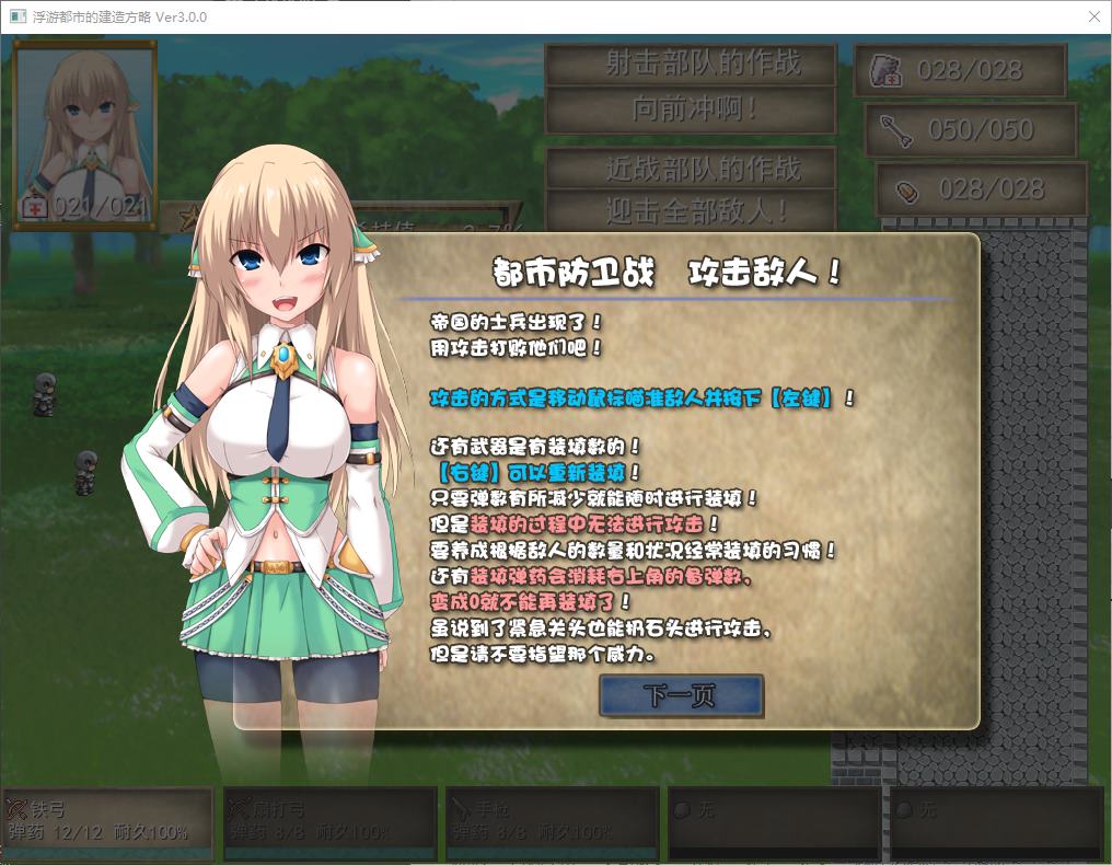 图片[2]-【经营RPG/中文】浮游都市的建成方法 steam官中版-糯五游戏网