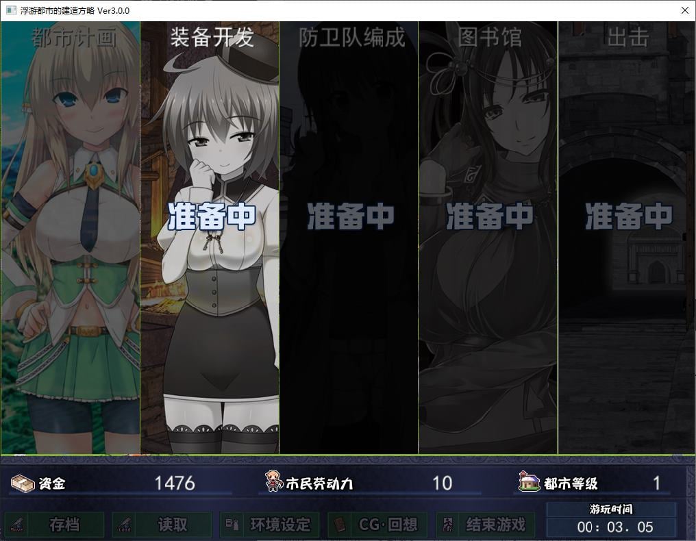 图片[6]-【经营RPG/中文】浮游都市的建成方法 steam官中版-糯五游戏网