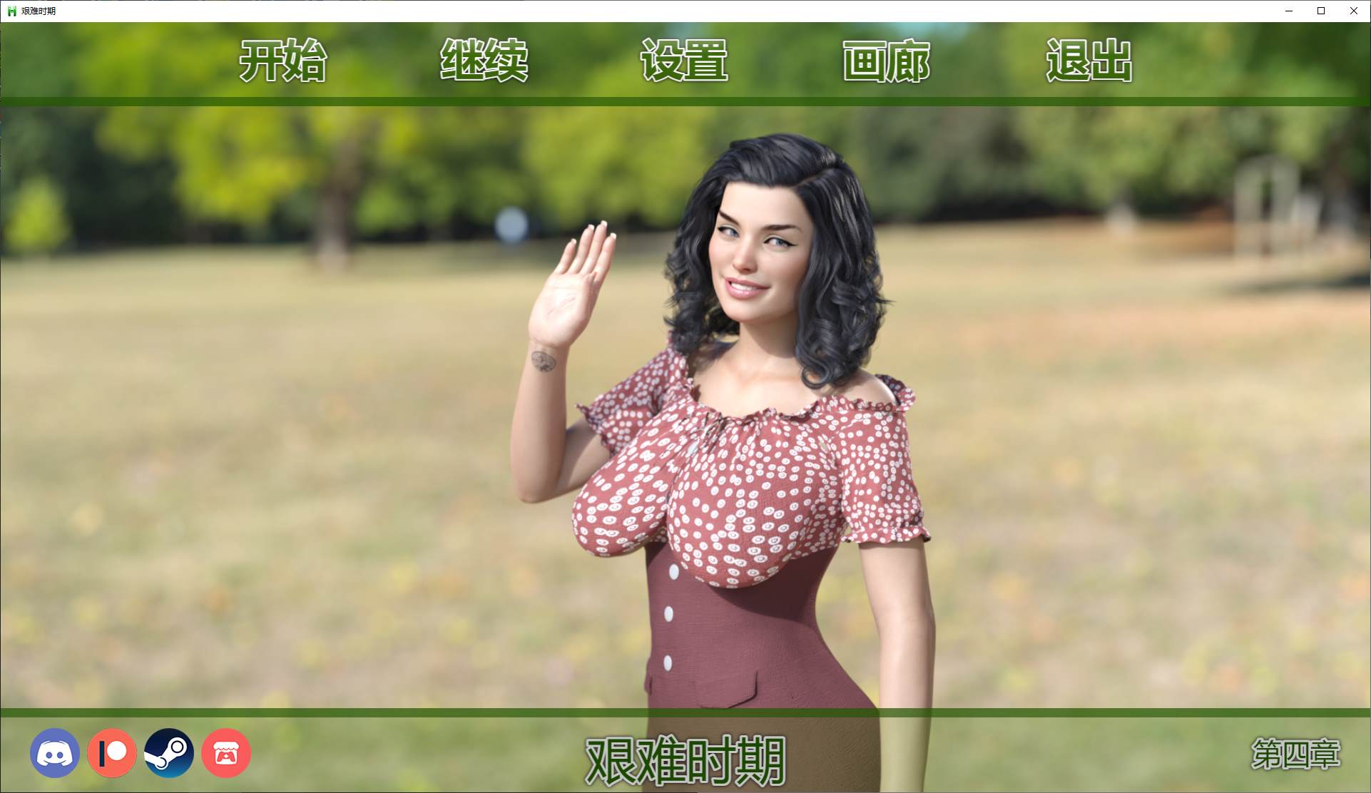 图片[1]-【欧美SLG/中文/动态】Having a HARD Time v0.4 官中步兵版-糯五游戏网