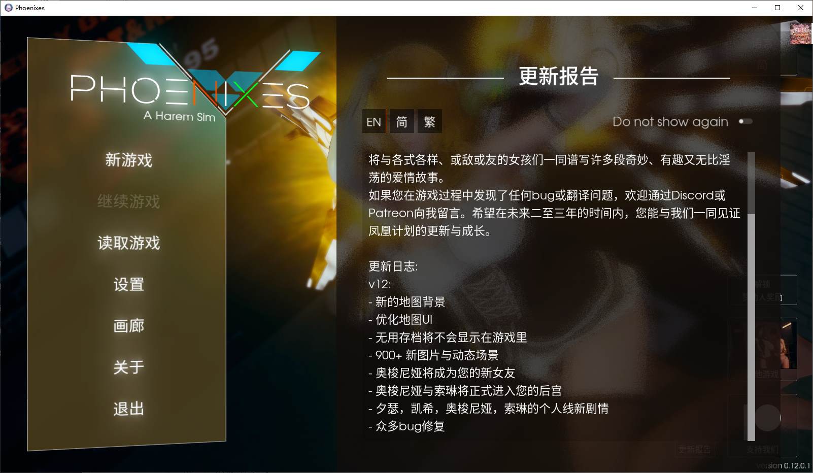 图片[1]-【欧美SLG/中文/动态】凤凰Phoenixes v0.12 官中版 安卓+PC-糯五游戏网