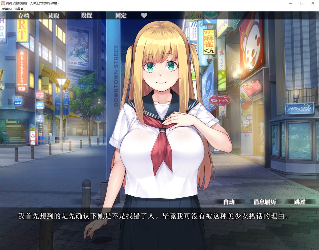 图片[1]-【拔作ADV/中文/CV】纯纯公主的唇唇 ~无瑕王女的快乐课程 官中步兵版-糯五游戏网