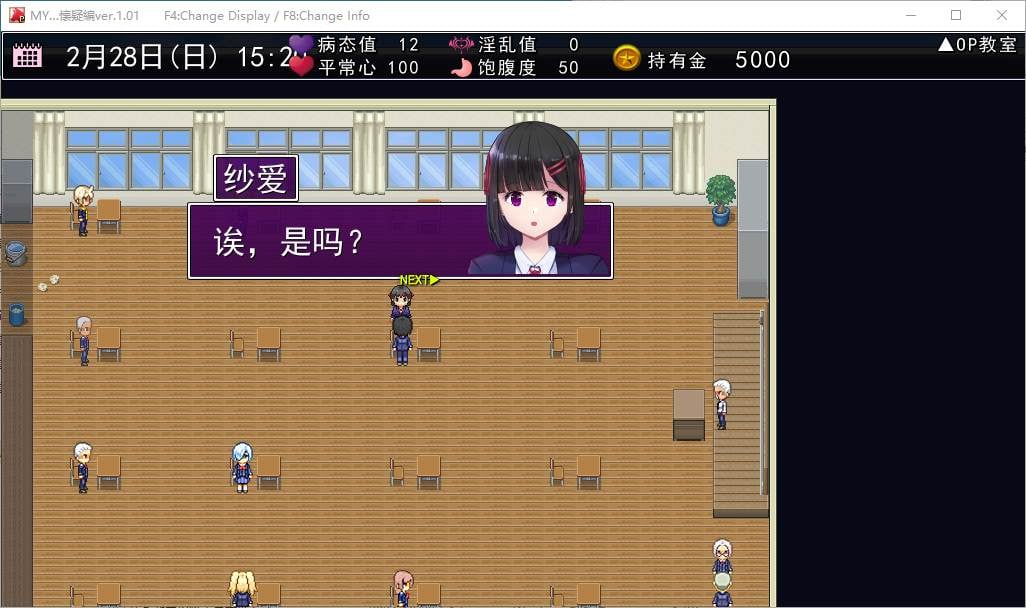 图片[2]-【日式RPG/汉化】MY…  机翻汉化版-糯五游戏网