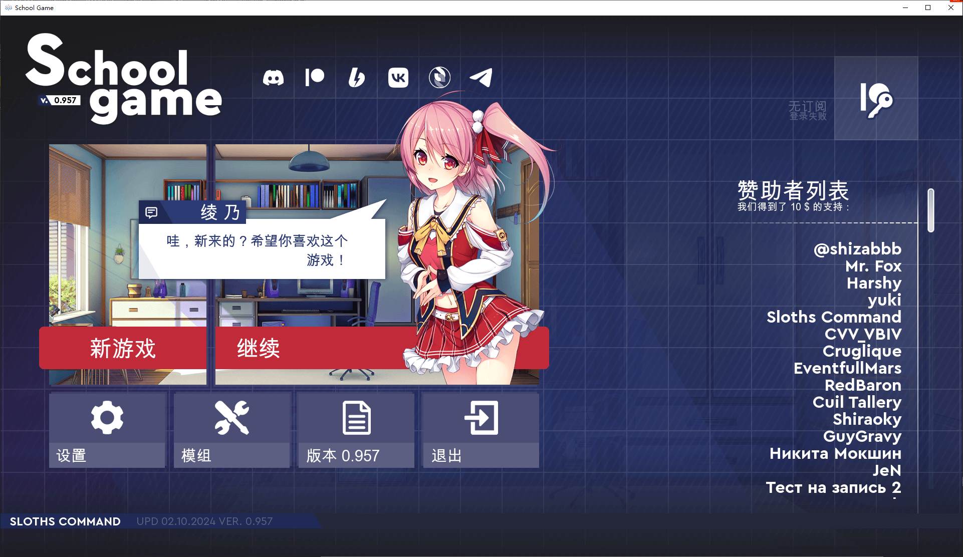 图片[1]-【日式SLG/中文】学校游戏 v0.957 安卓+PC 官中步兵版-糯五游戏网
