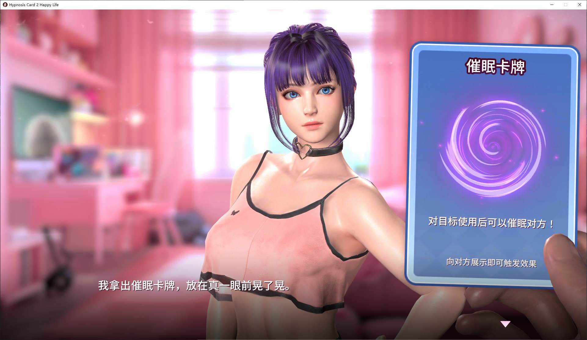 图片[3]-【卡牌SLG/中文/动态】催眠卡牌2 幸福生活 官中步兵版-糯五游戏网