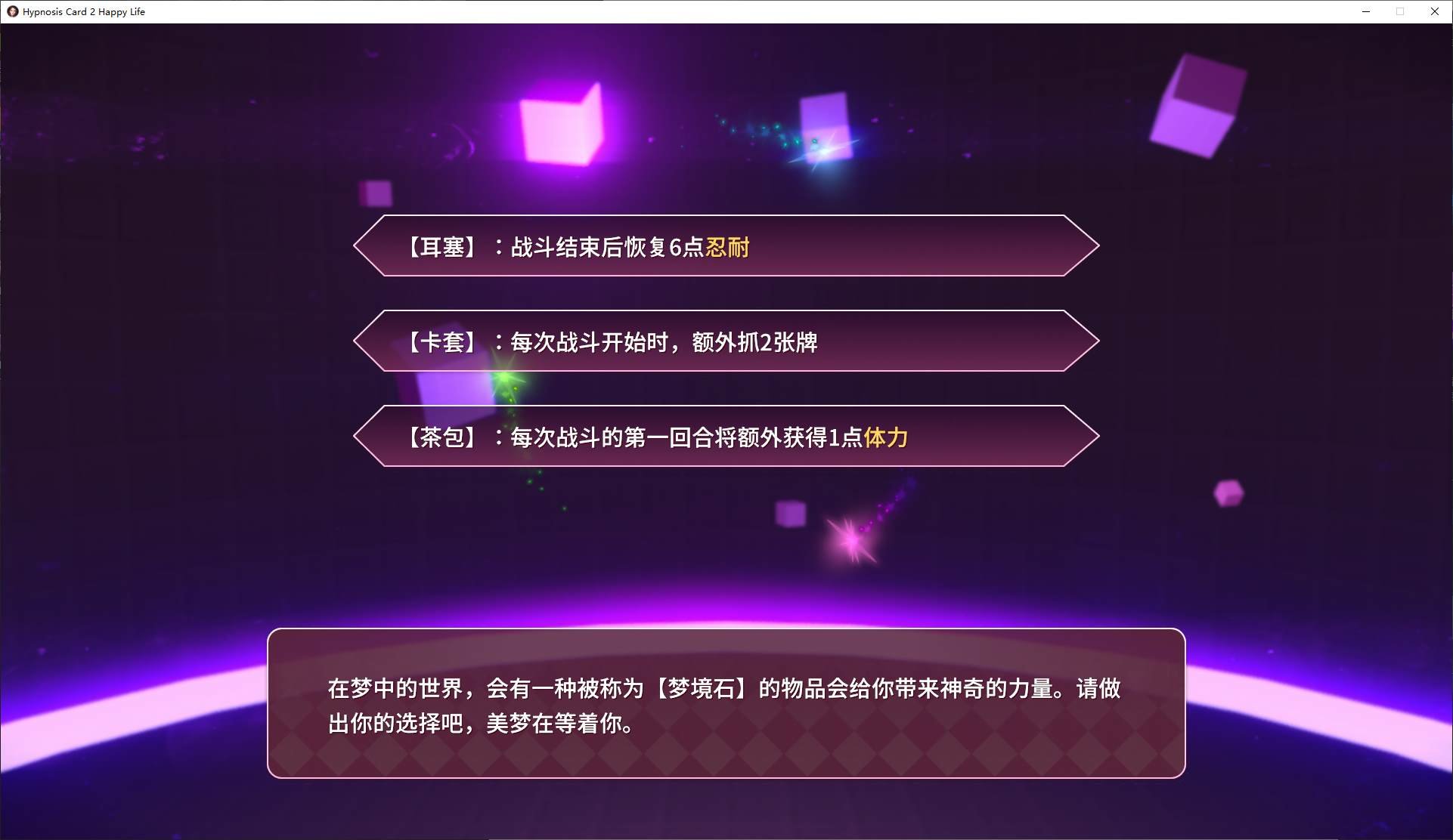 图片[4]-【卡牌SLG/中文/动态】催眠卡牌2 幸福生活 官中步兵版-糯五游戏网