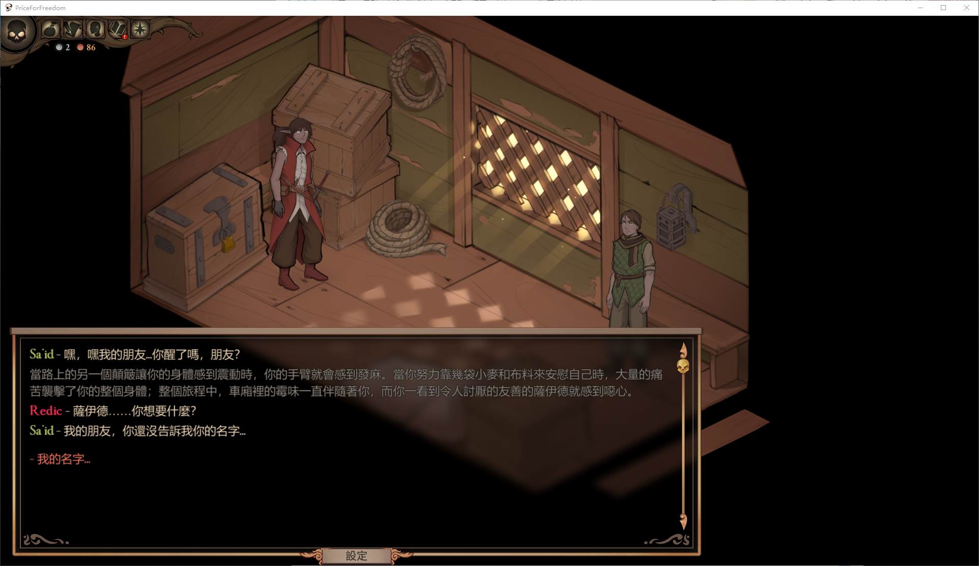 图片[2]-【欧美SRPG/中文/动态】自由的代价：贪婪 v34.2 最新官中版-糯五游戏网