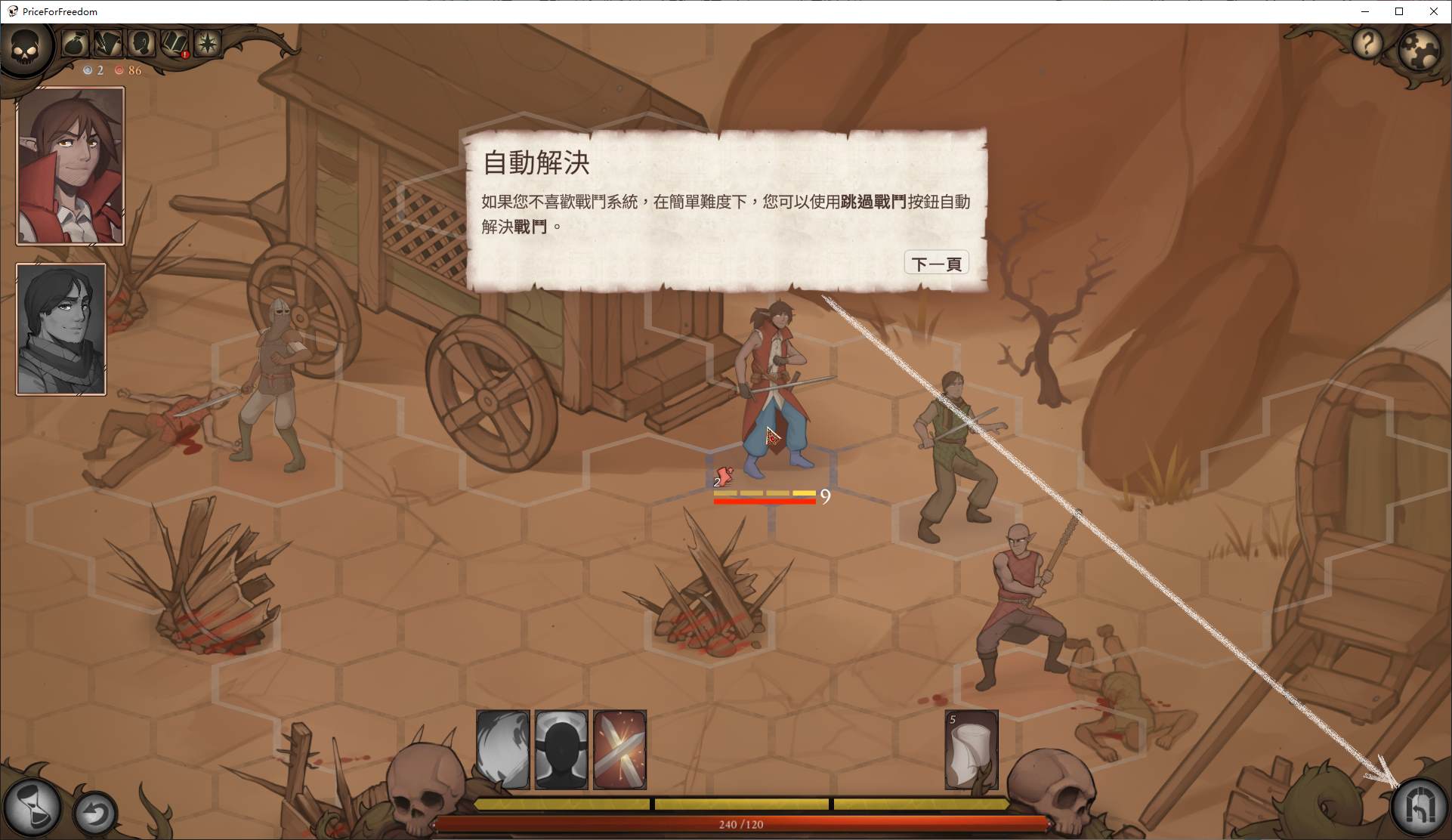 图片[3]-【欧美SRPG/中文/动态】自由的代价：贪婪 v34.2 最新官中版-糯五游戏网