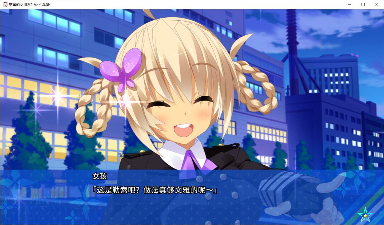 图片[2]-【日式ADV/中文/CV】宿星的女朋友2-3 steam官中版-糯五游戏网