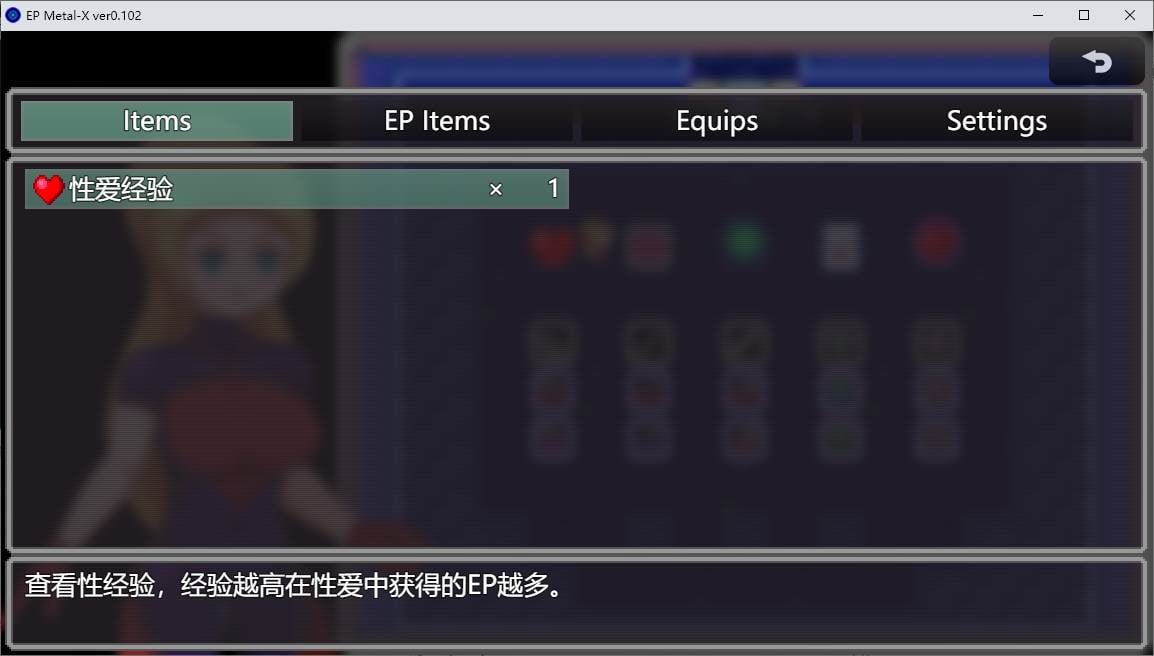 图片[4]-【日式RPG/中文】EP Metal-X v0.102 官中测试版-糯五游戏网