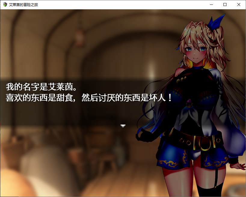 图片[2]-【日式RPG/中文/CV】艾莱茵的冒险之旅 官中步兵版-糯五游戏网