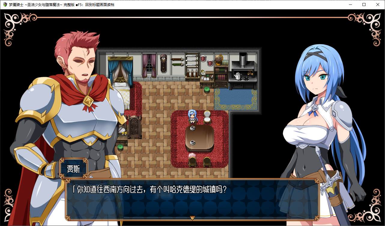 图片[3]-【日式RPG/中文】梦魇骑士 ~圣洁少女与堕落魔法 官中步兵版-糯五游戏网