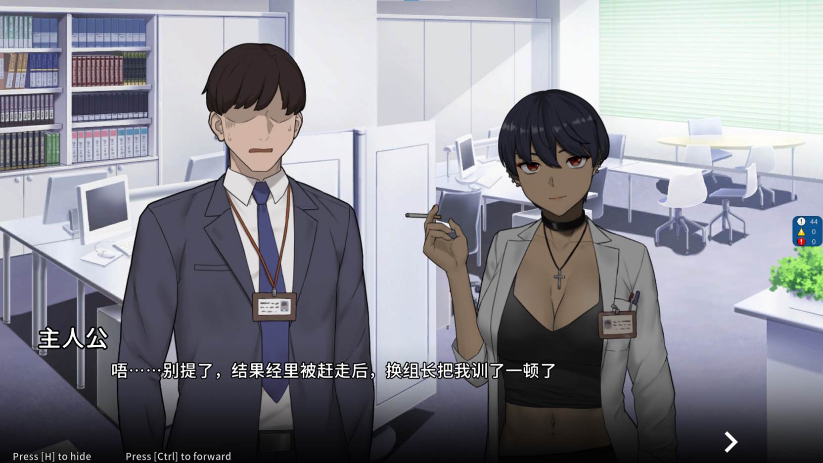 图片[5]-【欧美SLG/中文/动态】NTR办公室 v20241031 官中步兵版 【2.1G/新作】-糯五游戏网